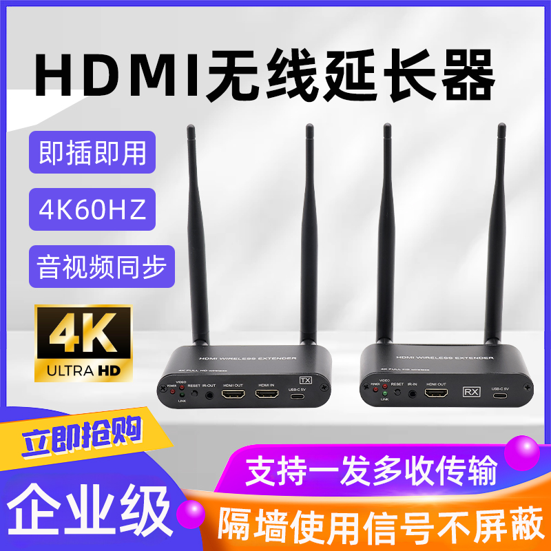 hdmi无线投屏器点对点传输器笔记本电脑显示器投影仪4K高清同屏器