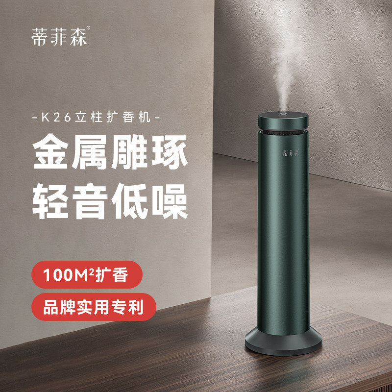 蒂菲森酒店ktv专用商用立式香薰机大厅大面积落地香氛扩香喷香机,生活电器,香薰机/多功能香氛机/自动加香机,淘宝优惠券,粉丝福利购,淘宝优惠卷