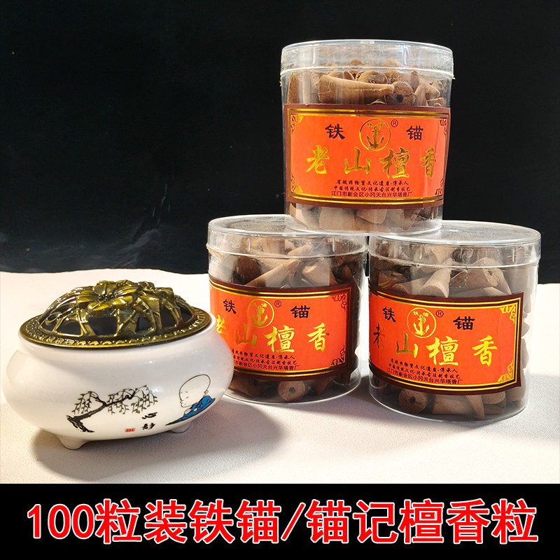 100粒装铁锚檀香香粒倒流香