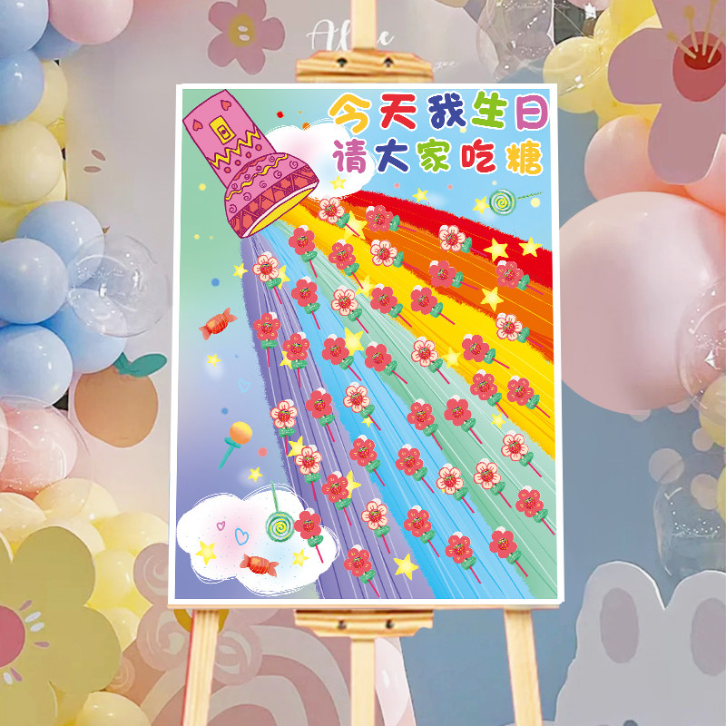 生日kt板糖果装饰迎宾牌请你吃糖男女孩宝宝周岁百生日宴场景布置,节庆用品/礼品,节日装扮用品,淘宝优惠券,粉丝福利购,淘宝优惠卷