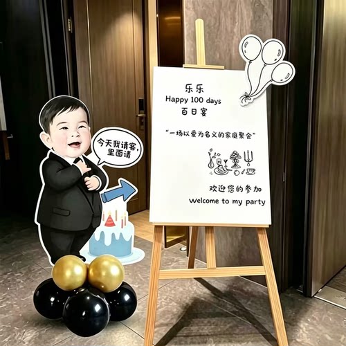 宝宝宴迎宾牌人形立牌定制KT板
