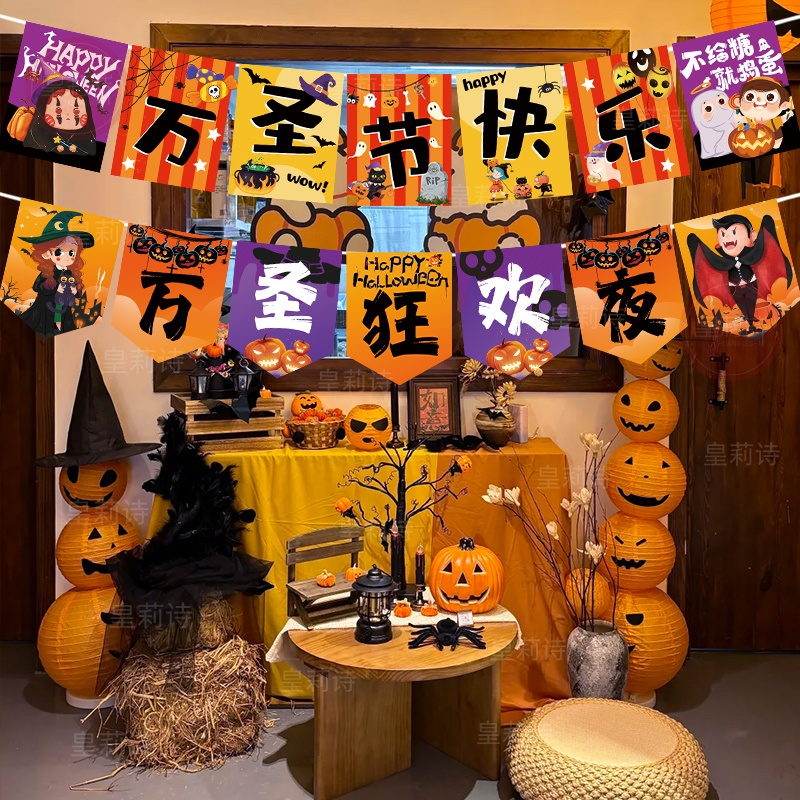 万圣节挂旗店铺氛围场景布置道具