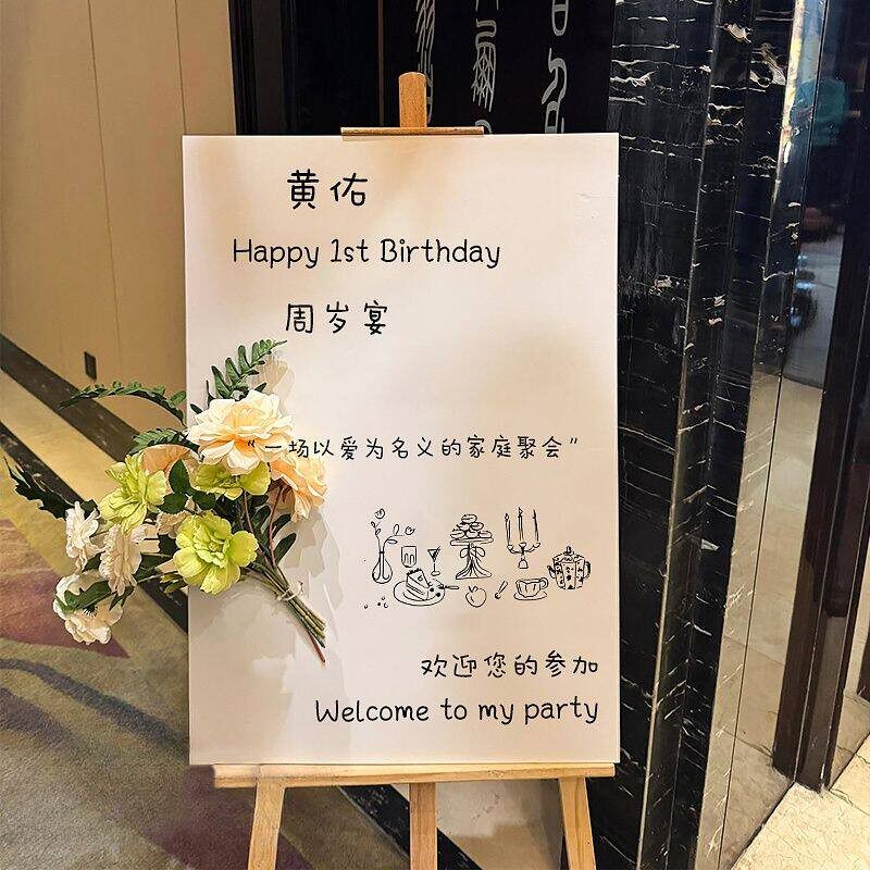 韩式ins风高级感迎宾牌定制kt板图片
