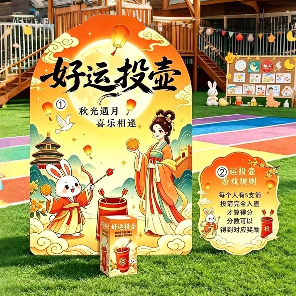 中秋古风投壶玉兔钓月饼游戏道具