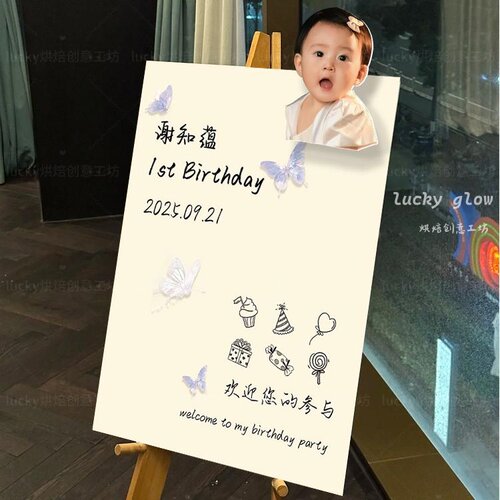 超可爱的摇头kt板迎宾牌装饰