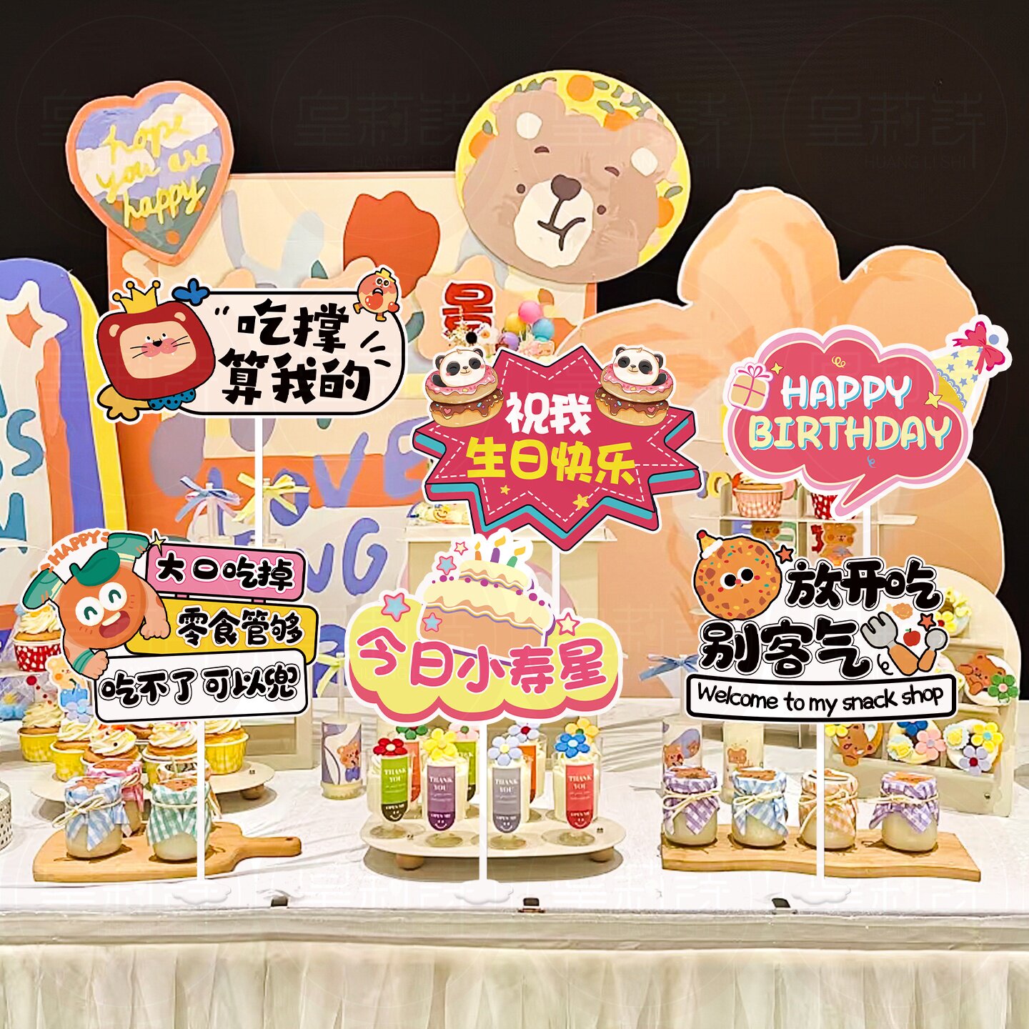 宝宝百日满月宴零食甜品台装饰桌牌生日派对周岁布置摆件kt板道具