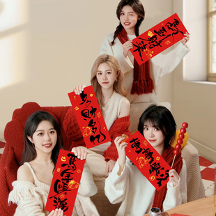 马年2026拍照道具全家福手持小对联横幅新年春节晚会氛围布置装饰