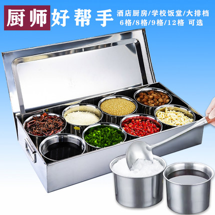 商用调料盒304不锈钢大号调料收纳盒一体多格自助调味佐料配料盒
