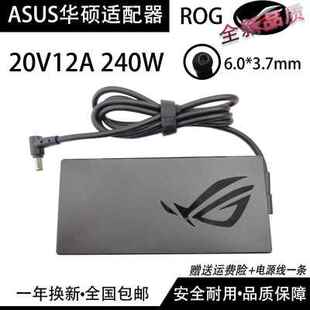 ASUS华硕ROG幻16魔霸5新锐笔记本电源适配器240W20V12A充电器 原装