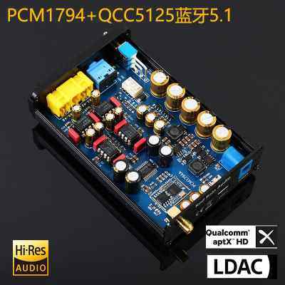 other其他 577061665971罗德雨PCM1794蓝牙5.1解码器QCC5125支持L