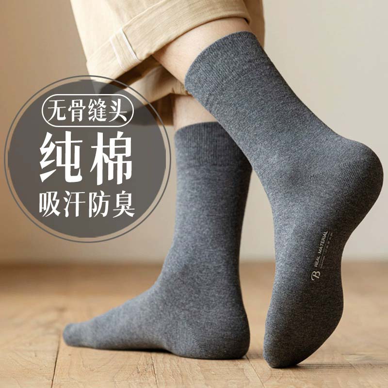 袜子夏季百搭吸汗男士纯色运动袜图片