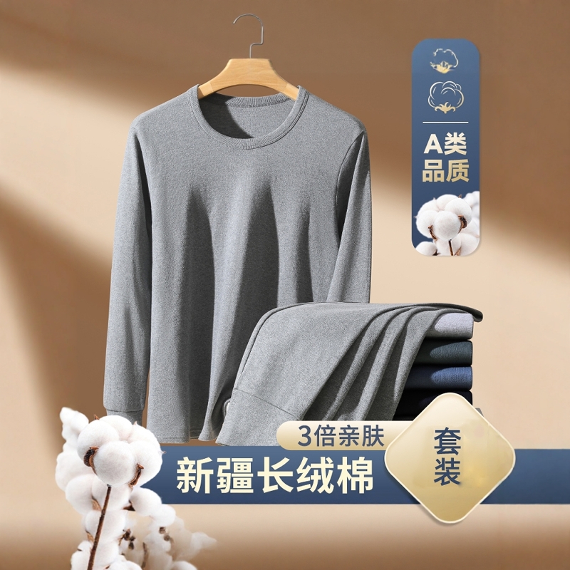 保暖内衣秋冬无痕亲肤保暖套装