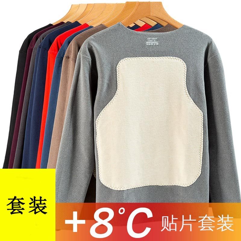 保暖内衣男加绒加厚冬季无痕德绒长袖套装百搭修身打底秋衣秋裤