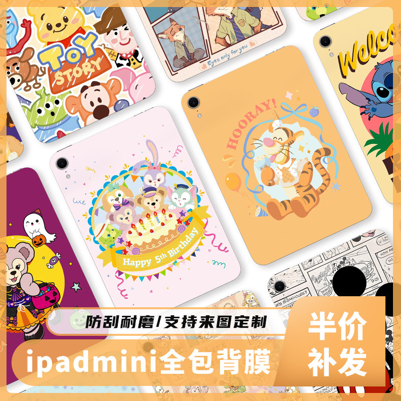 适用2024新款ipadmini7背膜8.3寸贴纸2022背面保护膜iPadAir保护13寸贴膜2021苹果ipadpro平板个性背膜库洛米