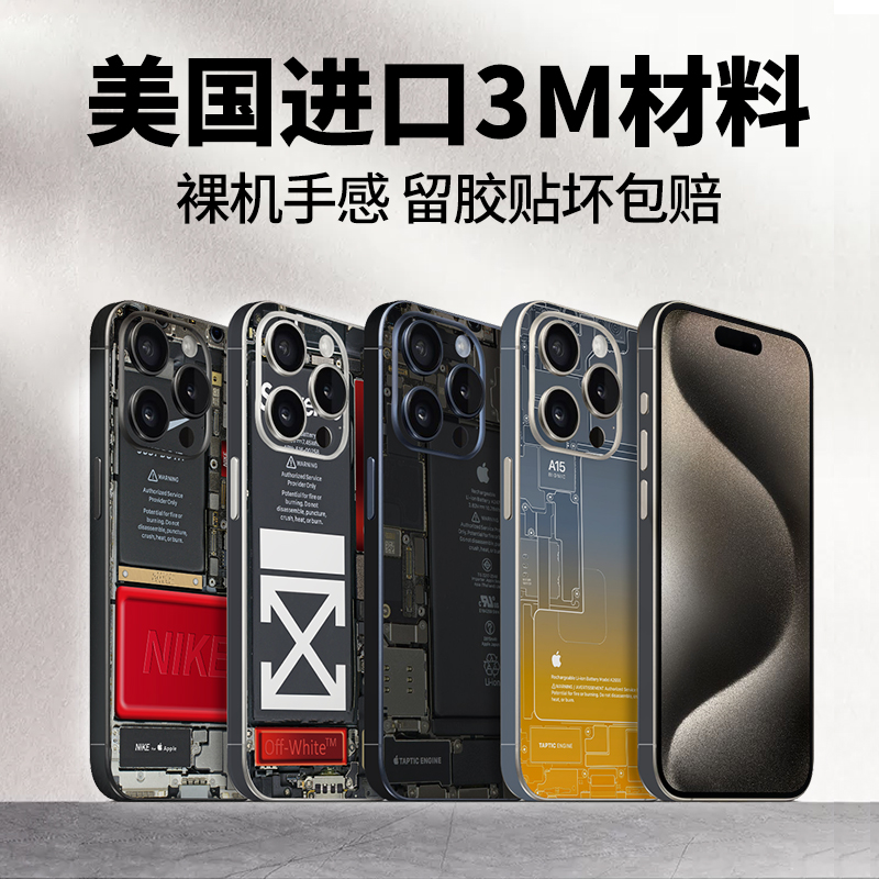 适用苹果iphone13/14/15 pro max手机贴膜15pro后盖背膜边框彩膜背面透明12mini彩膜14promax贴纸保护背贴3M