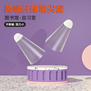 适用于倍思纤维笔尖套pencil保护笔头套ipad电容笔吉玛仕静音保护