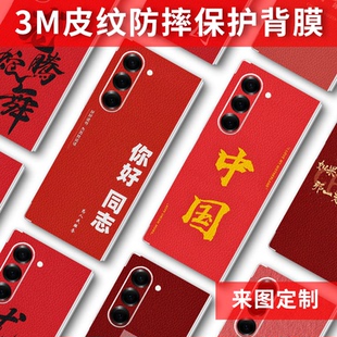 适用于三星Galaxy Z Fold6素皮全包膜fold5/4手机改色膜Zfold3原机皮纹膜防尘防摔皮质膜W24耐用防摔保护贴纸