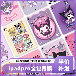 适用于24新款ipadpro背膜13寸贴纸22款背面保护膜iPad Pro保护13贴膜21款苹果ipadmini6平板pro个性ipad9卡通