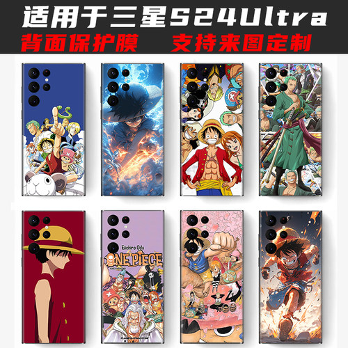 适用三星S23US24U手机背膜贴纸