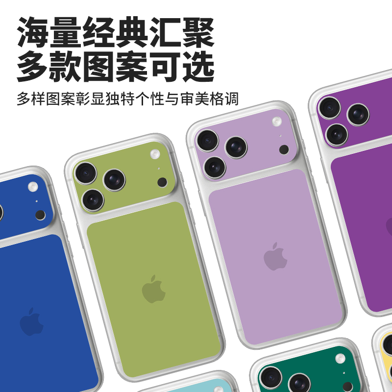 适用于苹果17promax背板保护贴膜