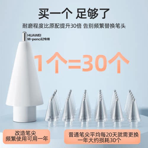 巨匠华为mpencil2/3笔尖保护套
