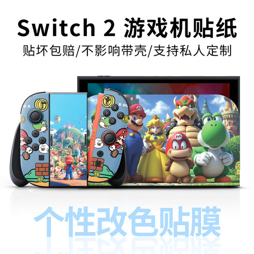 适用任天堂switch2保护贴膜