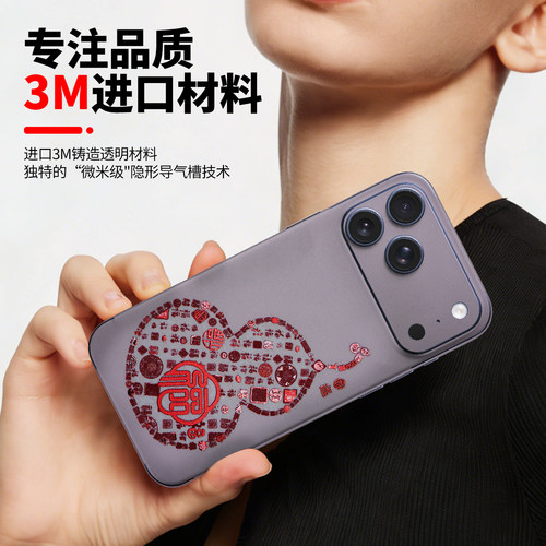适用于iPhone17promax手机背膜