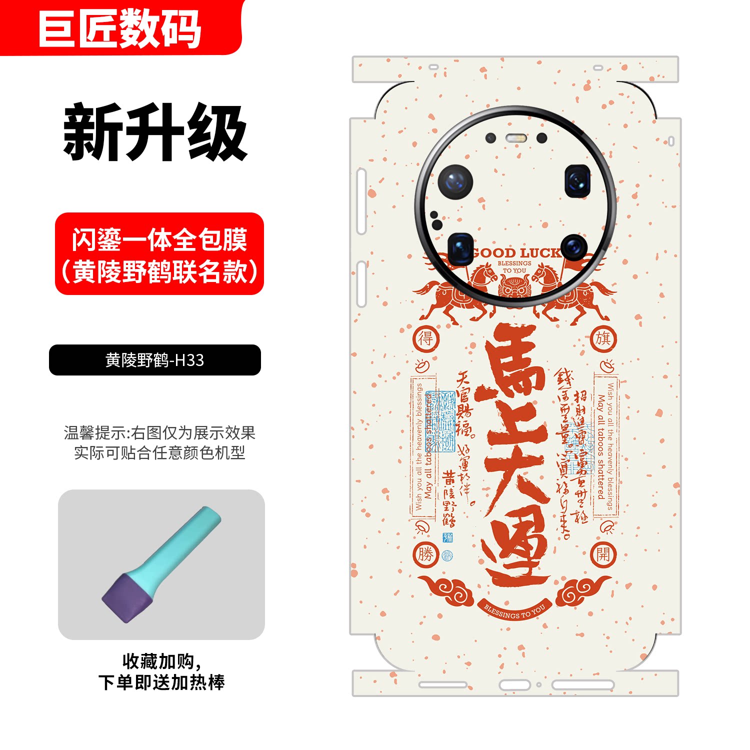 适用华为mate80手机背膜华为手机新款鎏金材质背贴mate80pro个性DIY背贴mate系列防刮防滑全包彩贴黄陵野鹤