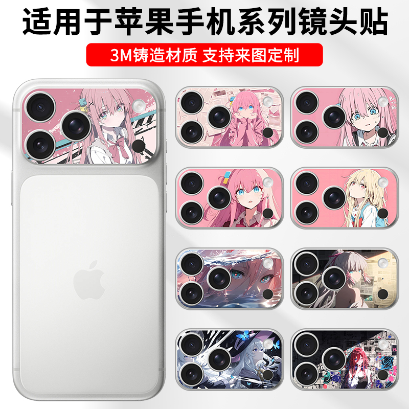 适用于苹果17promax镜头膜