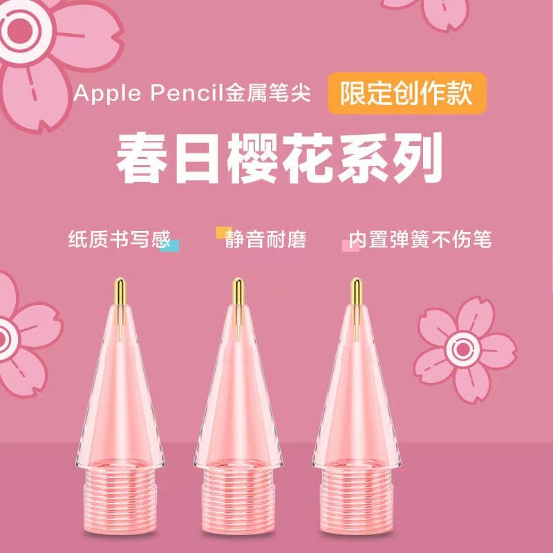 适用applepencil针管笔尖ipencilpro苹果替换金属改造一二代原装,3C数码配件,手写笔,淘宝优惠券,粉丝福利购,淘宝优惠卷