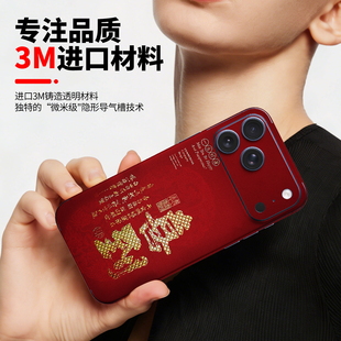 巨匠适用于苹果17promax手机背面保护膜苹果手机贴膜17air贴纸16闪鎏金背膜15pro边框膜外壳膜14plus透明膜3M