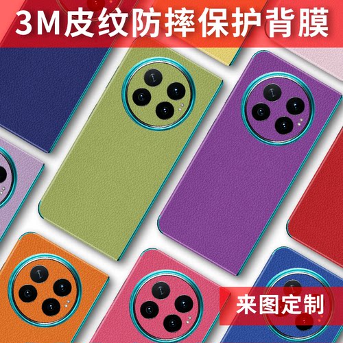 适用于vivoxFold6手机素皮背膜