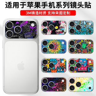适用于苹果17promax镜头膜iPhone17pro手机镜头保护贴纸动漫二次元苹果可爱后置摄像头保护膜镂空软膜可定制