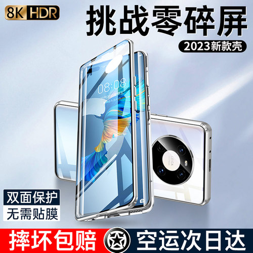 巨防摔！华为mate40pro手机壳