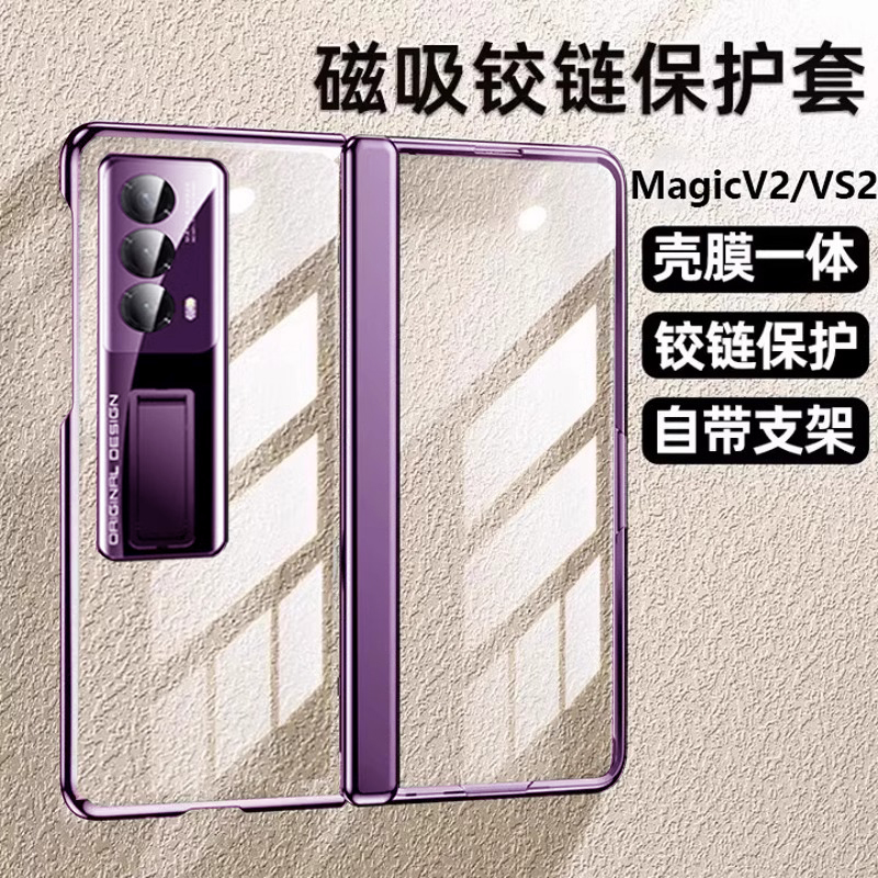 原创幻影 壳膜一体 铰链全包