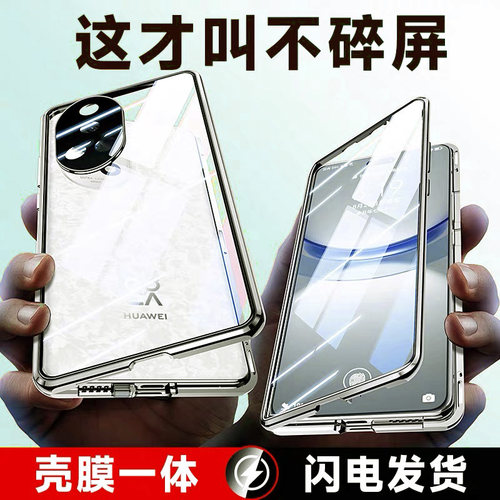 华为Nova12活力版透明玻璃