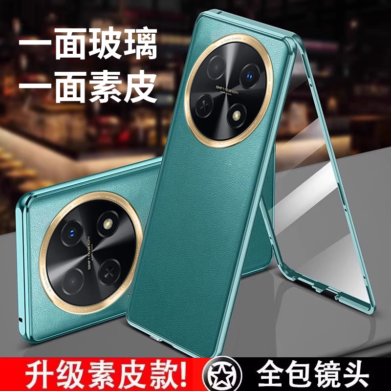 素皮畅享60x高端系列壳