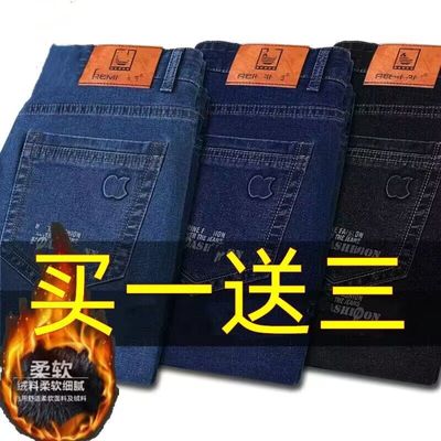 冬季男士加绒加厚黑色牛仔裤宽松直筒长裤秋冬款保暖弹力休闲裤子
