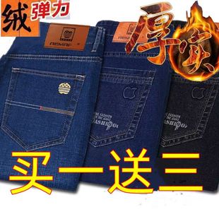 宽松直筒休闲保暖特厚羊羔绒长裤 冬季 子 牛仔裤 干活加绒超厚男士