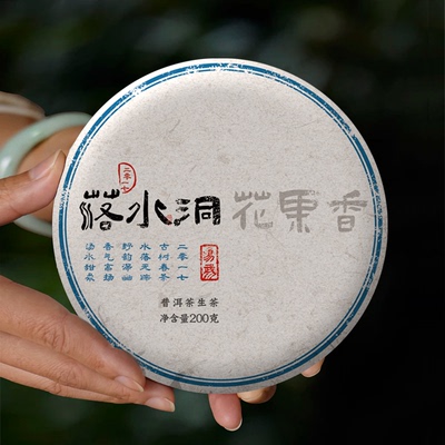 易武森林古树茶落水洞整提更划算