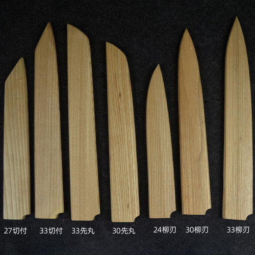 实木柳刃切付专业刀鞘