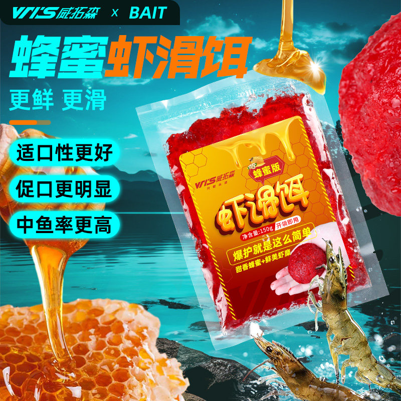 虾滑饵料虾饵成品鲜虾饵新鲜纯虾肉拉饵虾拉伴侣黑坑鲫鱼钓鱼鱼饵
