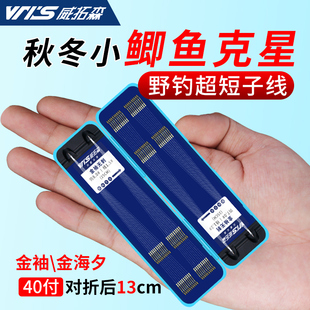 钩正品 威拓森40付短子线双钩金袖 金海夕钓鱼钩绑好成品鲫鱼白条袖