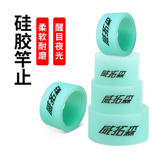 夜光鱼竿竿止环杆止通用