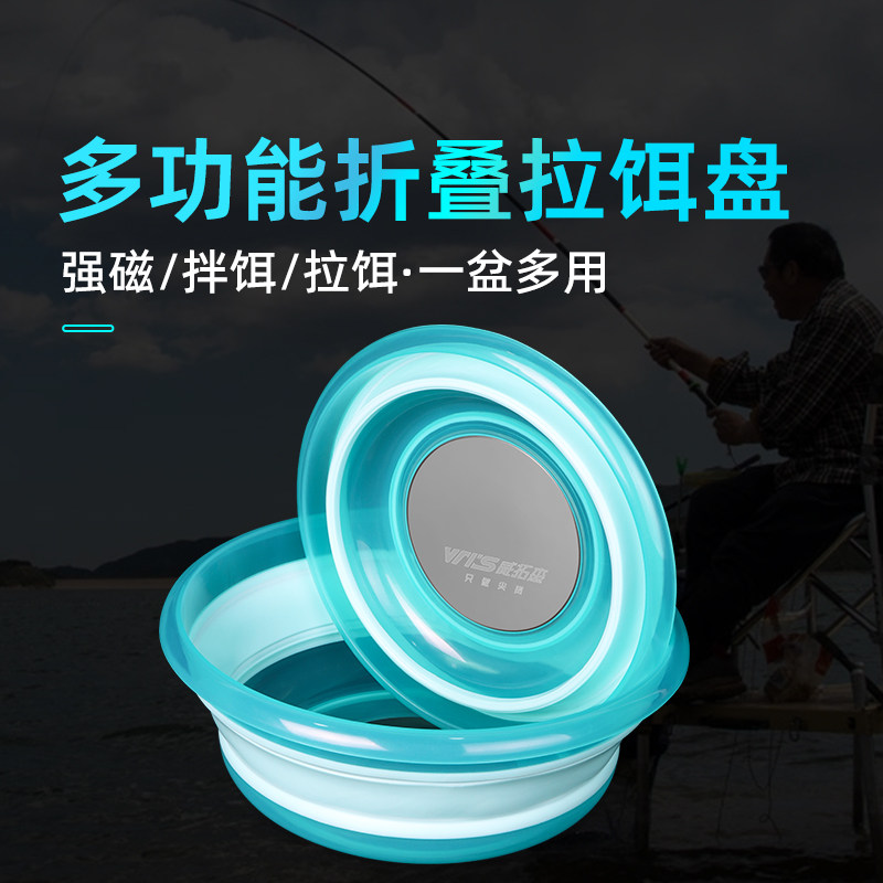折叠饵料盆开饵盆钓鱼和饵盆散炮鱼饵拉饵盘全磁通用强磁拌鱼食盆