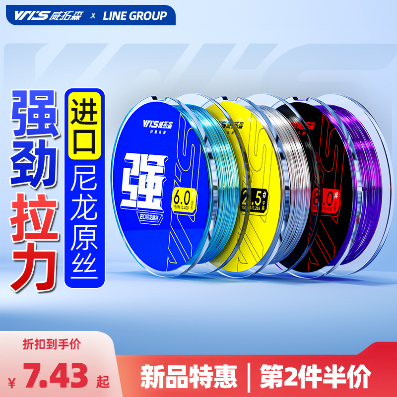 威拓森强拉力鱼线子线主线正品