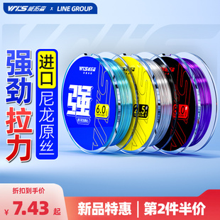 威拓森强拉力鱼线主线子线正品 官方旗舰店海杆抛竿海竿钓鱼尼龙线