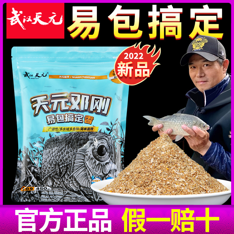 武汉天元邓刚一包易包搞定正式版