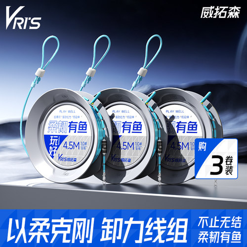 柔韧有鱼软线无结线组