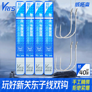 40付玩好新关东鲢鳙鱼钩草鱼有刺加长强拉力双钩成品子线品牌正品